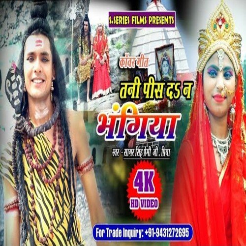 Tani Pis Da Na Bhangiya