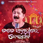 Tate Sabarire Neijibi