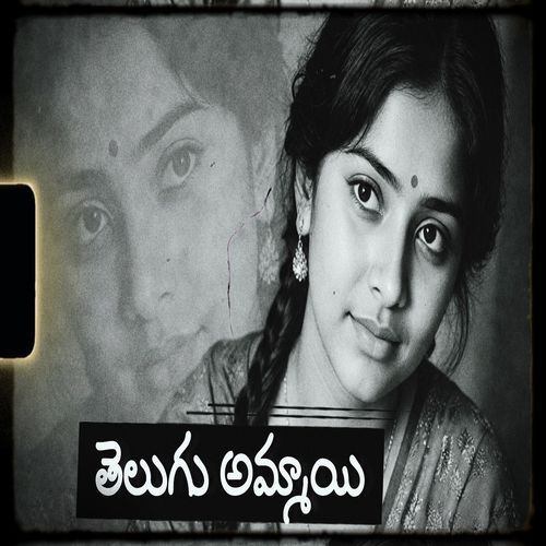 Telugu Ammai