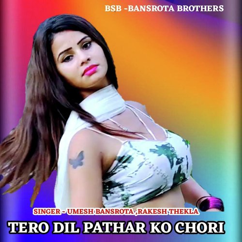 Tero Dil Pathar Ko Chori