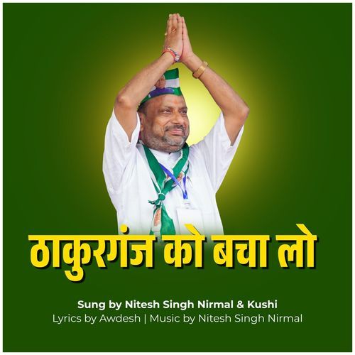 Thakurganj Ko Bacha Lo