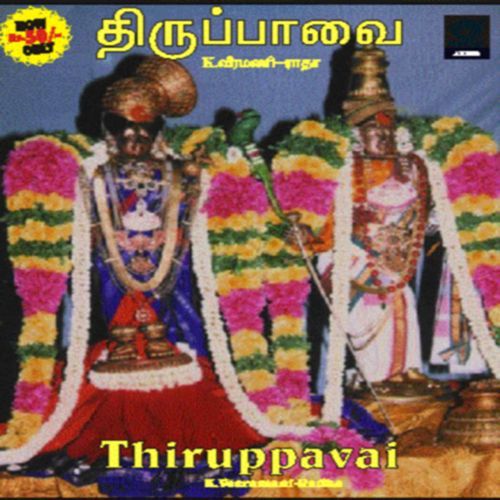 Thiruppavai -23