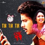 Tik Tik Tik (From "Case 99")