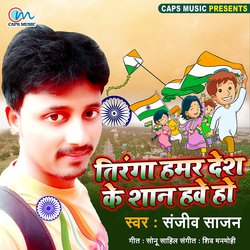 Tiranga Hamar Desh Ke Shan Hawe Ho-KDkYQSR0WnE