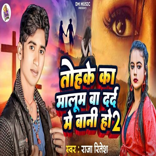 Tohke Ka Malum Ba Dard Me Bani Ho 2_poster_image