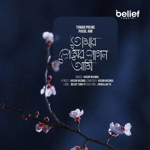 Tomar Preme Pagol Ami