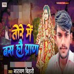 Tore Me Bas Hau Pran