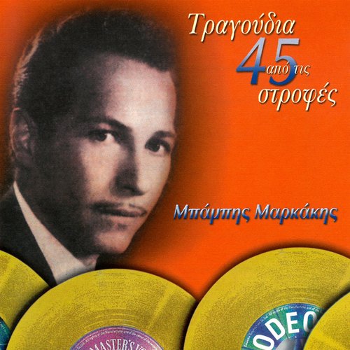 Pligomeni Ki I Dio cover art