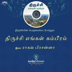 Trichy Anthem-CScGewJIcwU