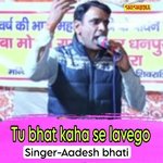 Tu bhat kaha se lavego