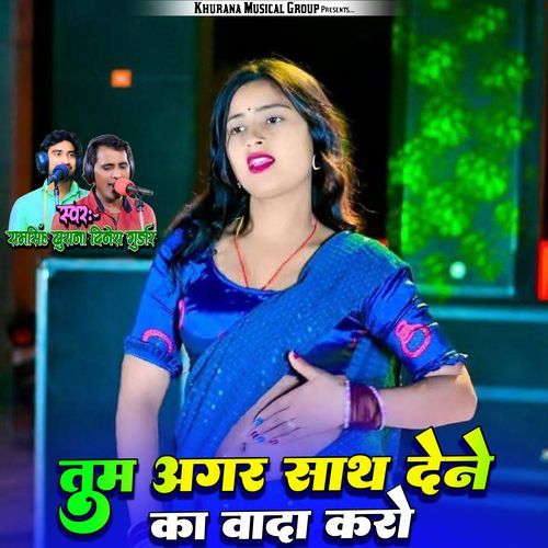 Tum Agar Sath Dene Ka Vada Karo