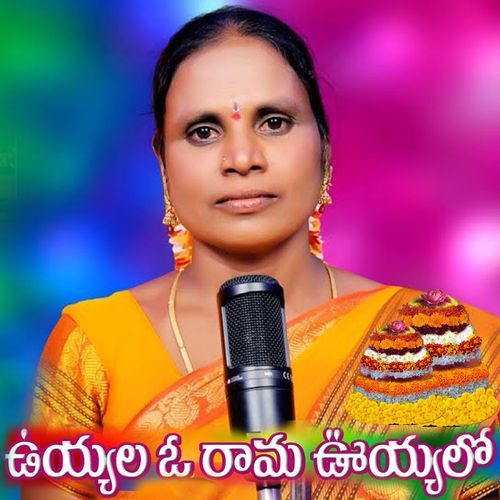 Uyalo O Rama Uyalo Bathukamma cover art