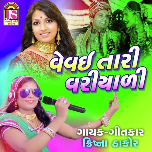 Krishana Thakor