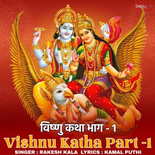 Vishnu Katha Part -1