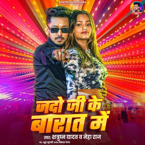 Yadav Ji Ke Barat Me cover art