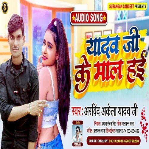 Yadav Ji Ke Maal Hai