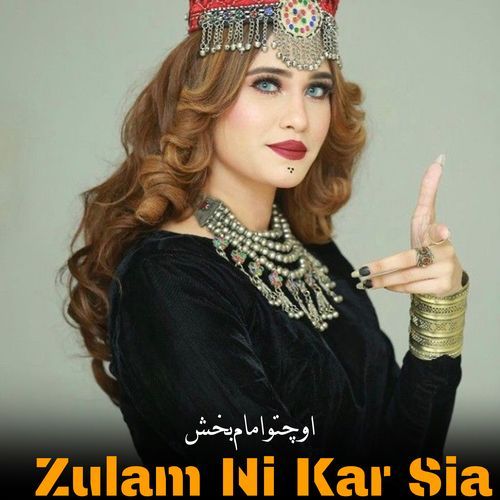 Zulam Ni Kar Sia