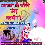 fagan me gori rang barse go