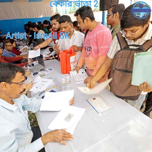 বেকার ভাতা 2