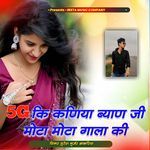 5G ki kaniya Byan ji mota mota Gala ki