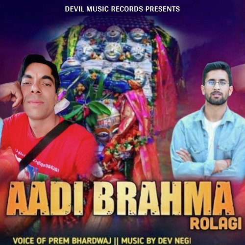 Aadi Brahma Rolagi