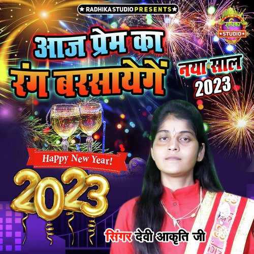 Aaj Prem Ka Rang Barsayenge