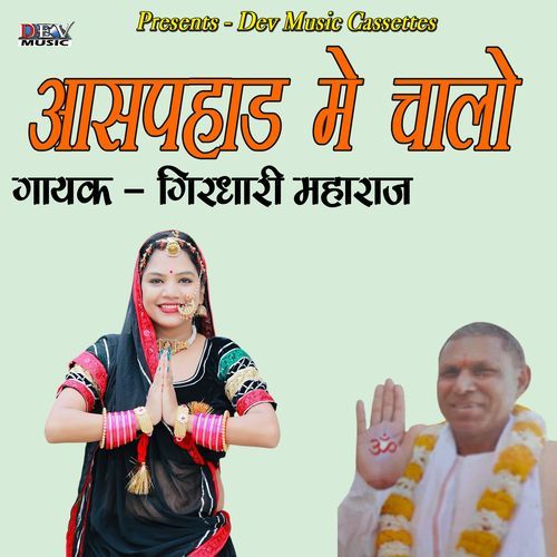 Aashpahad Me Chalo