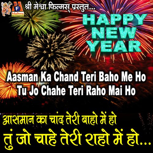 Aasman Ka Chand Teri Baho Me Ho Tu Jo Chahe Teri Raho Mai Ho (Happy New Year)