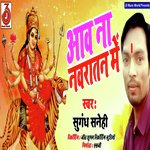 Aav Na Navratan Me