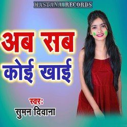 Ab Sab Koi Khaai-Rz4jVwdpcWo