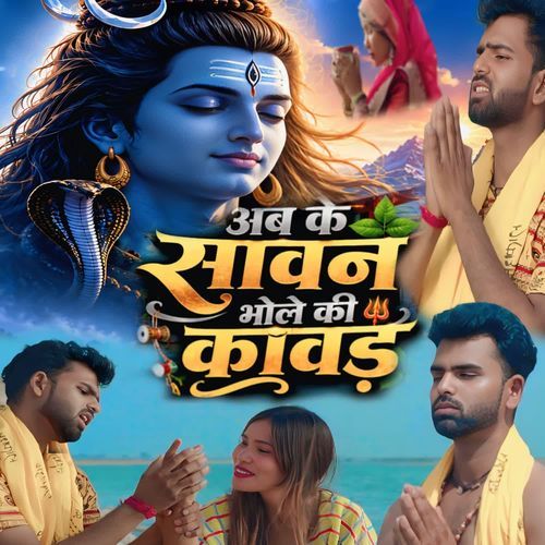 Abke Sawan Bhole Ki Kawad