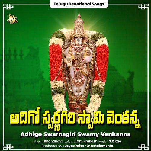 Adhigo Swarnagiri Swamy Venkanna