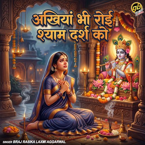 Akhiyan Bhi Roi Shyam Darsh Ko