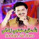 Chago Thi Ta Chad To Wasare 