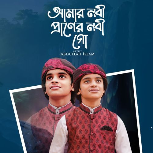 Amar Nobi Praner Nobi Go