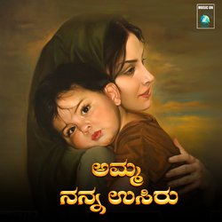 Amma Nanna Usiru-NzIZU0JEdUk