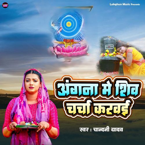 Angana Me Shiv Charcha Karavai