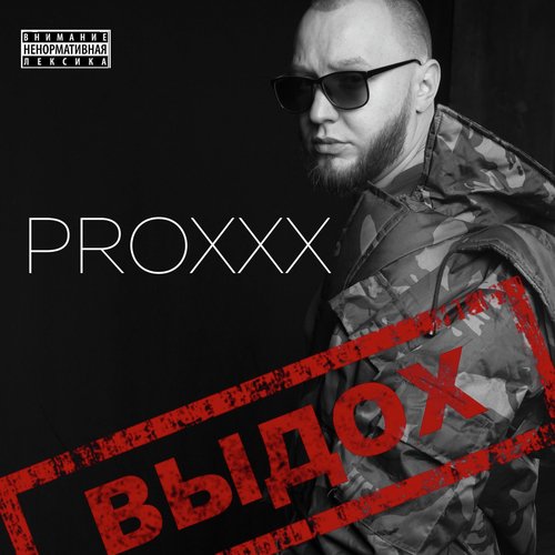 Proxxx