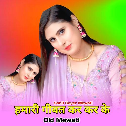 करती डोलरी बुराई बिगडी रांड ओल्ड मेवाती