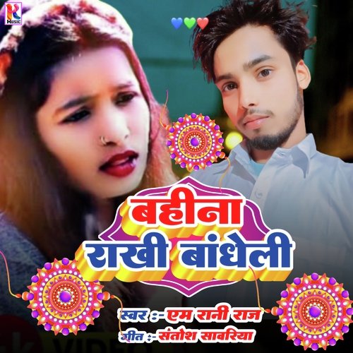 Bahina Rakhi Bandheli