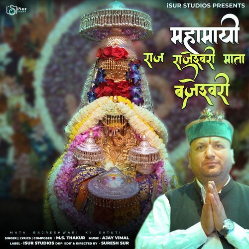 Bajreshwari Mata Ki Nati