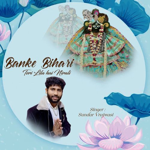 Banke Bihari Teri Lila Hai Nirali