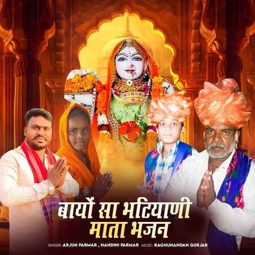Bayosa Bhatiyani Mata Bhajan