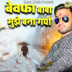 Bewafa Baba Ji Mujhe Bana Gaya-AVstYUAHYHc