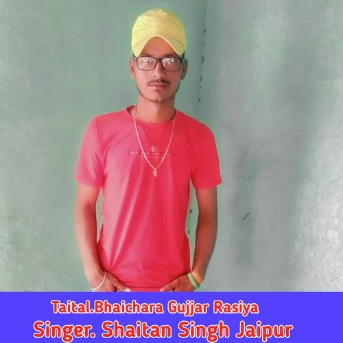 Bhaichara Gujjar Rasiya