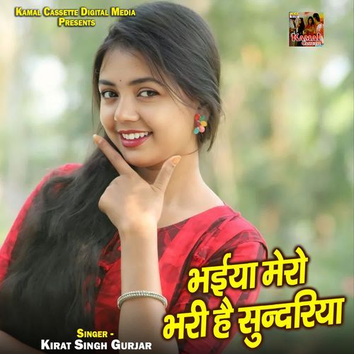 Bhaiya Mero Bhari Hai Sundariya