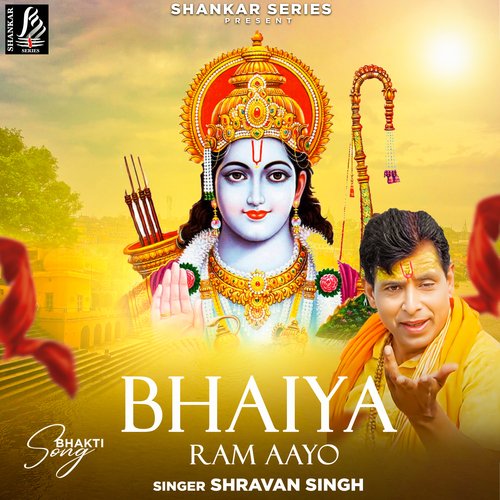 Bhaiya Ram Aayo