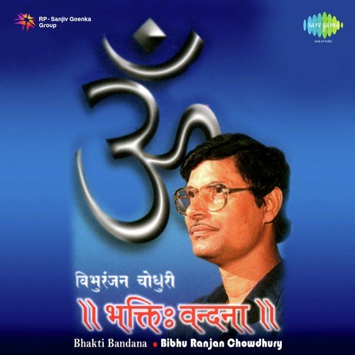 Bhakti Bandana - Bibhu Ranjan Chowdhury