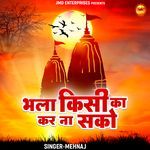 Bhala Kisi Ka Kar Na Sako