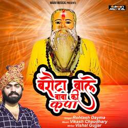 Bharota Wale Baba Ki Kirpa-GFAsfx9KD2Q